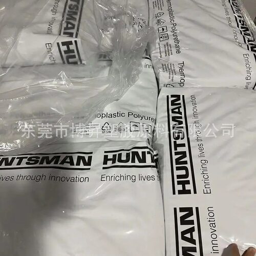TPU 亨斯迈 A75E5040 耐磨损 A70E4675 高回弹 A65P4324N 可挤出 - 图1