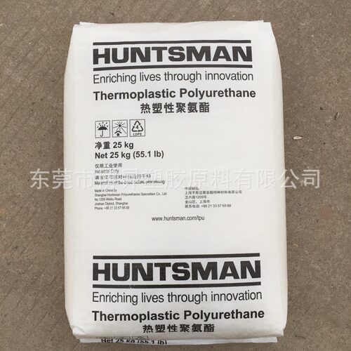 TPU 亨斯迈 A75E5040 耐磨损 A70E4675 高回弹 A65P4324N 可挤出 - 图0