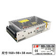 上源开关电源MS-120-12/24上海微力直流变压器DC12V/10A-24V/5A