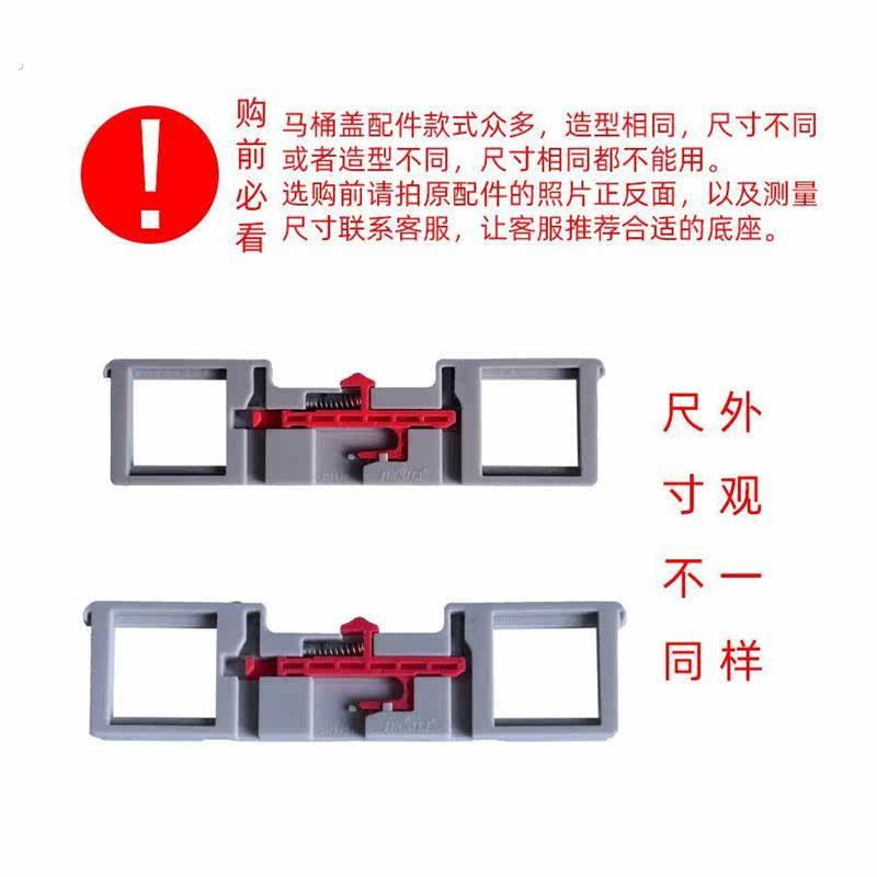欧路莎马桶盖配件框架螺丝底座支架插板连接件通用固定卡扣板欧联