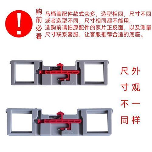 欧路莎马桶盖配件框架螺丝底座支架插板连接件通用固定卡扣板欧联