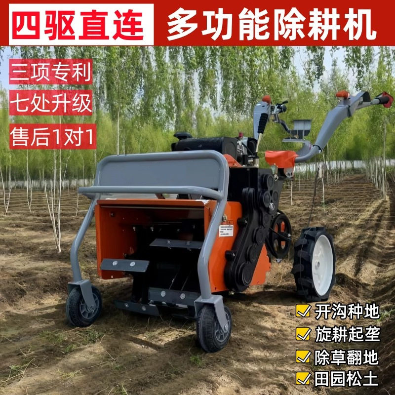 Micro tillage, weeding and soil loosening rotary tiller, four-wheel drive diesel gasoline