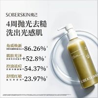 纯己果酸沐浴露小样30ml