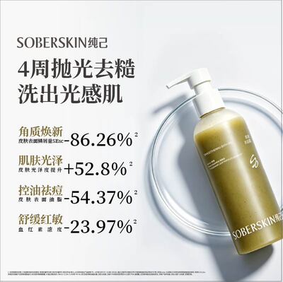 纯己果酸沐浴露小样30ml