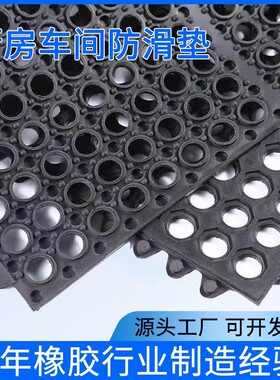 现货批发橡胶排水多孔垫防摔餐厅耐磨地板垫饭店酒店脚垫拼接门垫