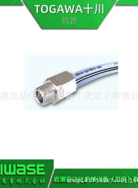 TOGAWA十川STH-6510耐热气动软管配备抗热外壳STH-8512涂装用