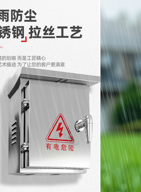 不锈钢配电箱户外201防雨电箱盒室外控制304监控布线支持开孔外贸