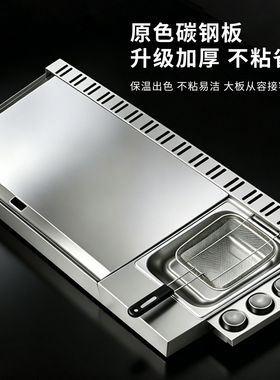 商用合金钢扒炉手抓饼铁板烧