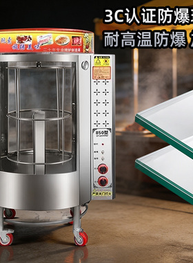 商用850型自动旋转电热烤鸭炉