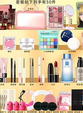 化妆师新手入门化妆品女学生一整套彩妆套装初学者套装正品全套