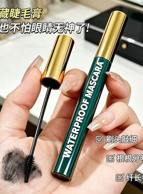 学生卷翘纤长防水防汗定型绚彩玩色睫毛膏持久细刷不晕染加长加密