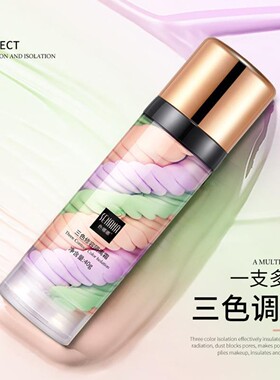 三色修容隔离霜提亮肤色妆前乳细腻水润遮瑕打底不易卡粉轻薄隔离