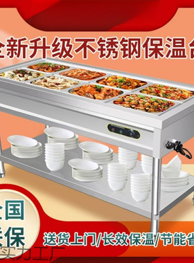 商用立式插电不锈钢保温快餐车