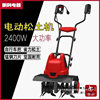 Electric micro-tiller, scarifier, small household plowing machine, weeding, ditching, stirring, electric hoe for plowing
