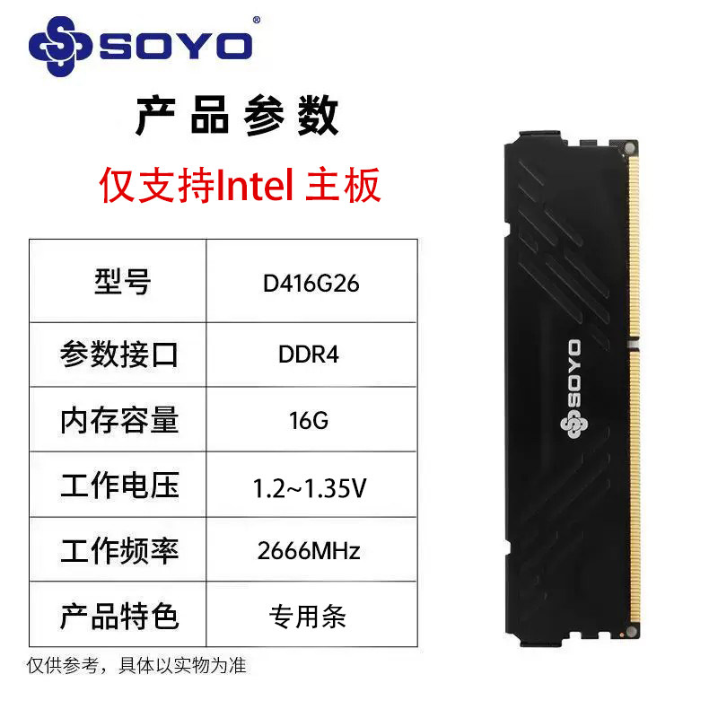 Модуль памяти Meijie DDR4 16GB 2666МГц стандартный