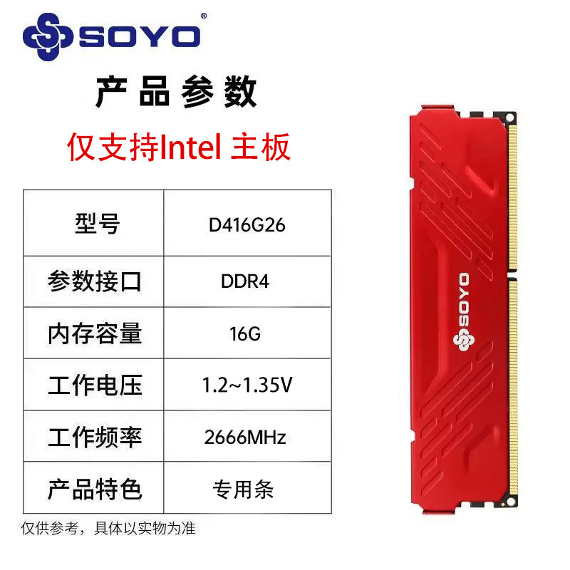 Модуль памяти Meijie DDR4 16GB 2666МГц стандартный