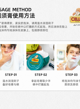 CELLA经典有机芦荟剃须皂香水味