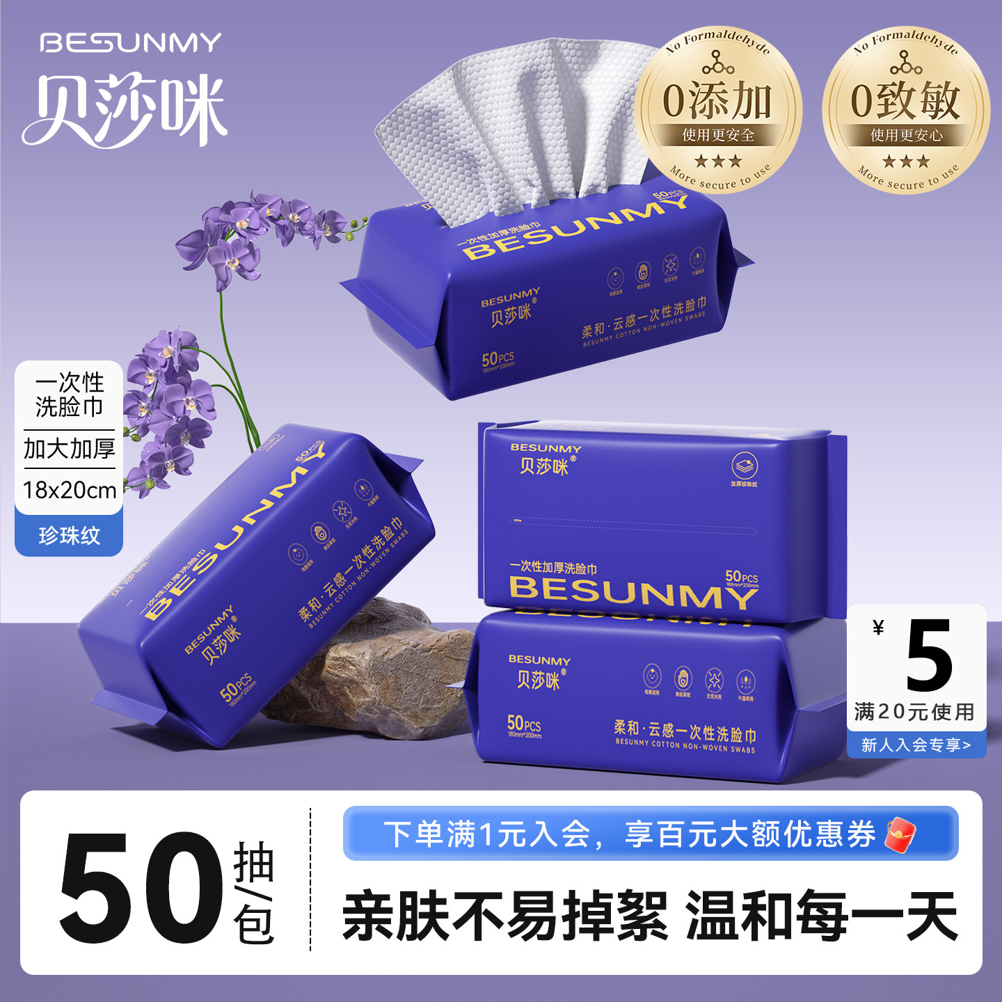 贝莎咪干湿两用绵柔巾加厚洗脸巾珍珠纹加厚大尺寸一次性洗脸巾