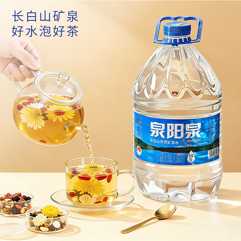 泉阳泉天然矿泉水5L*1+600ml*8