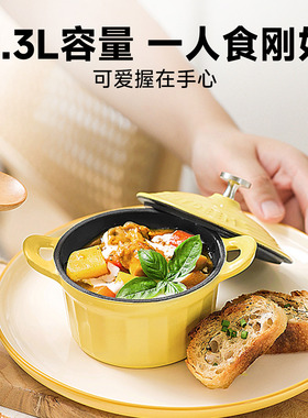 北鼎一人食迷你珐琅锅
