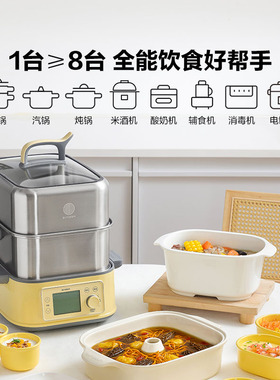 北鼎全钢预约蒸炖电蒸锅G76