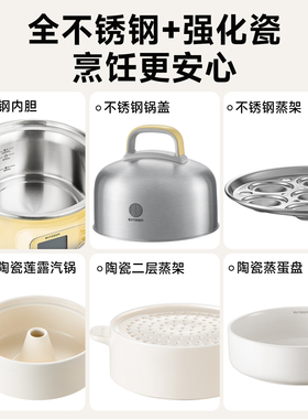 北鼎不锈钢电蒸锅炖煮一体预约