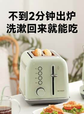北鼎吐司机烤面包机小型早餐机