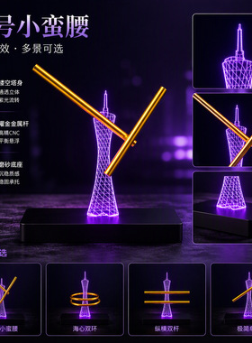 大号城市地标牛顿摆埃菲尔铁塔东方明珠小蛮腰亚克力发光混沌摆件