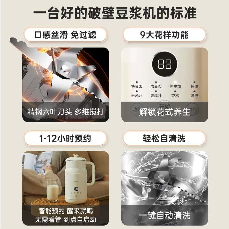 BRUNO豆浆机破壁机家用全自动多功能小型无渣低噪音官方旗舰店