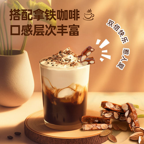 COSTA咖啡巴旦木花生海盐太妃糖喜糖下午茶高端独立包装 - 图3