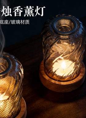 中式沉香玻璃香薰炉蜡烛灯