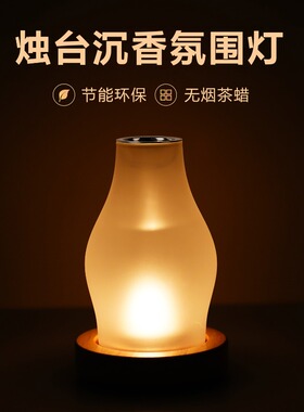 奇楠沉香隔火香薰灯家用美容院