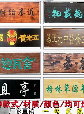 实木牌匾刻字匾额定做定制木雕招牌门头仿古木质弧形对联开业店铺