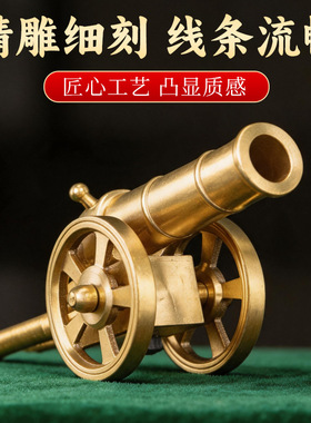 纯黄铜大炮铜炮摆件大炮模型中式铜摆件迷你小钢炮家居立柜摆件