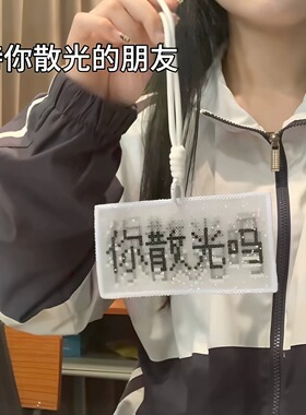 你散光吗！拼豆散光吗像素风挂件