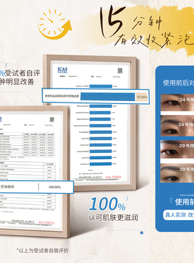 FULMUSES眼部精华液8秒醒眼焕亮紧致细纹消浮肿抗老滚珠眼油眼霜