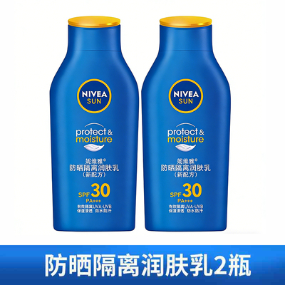 妮维雅防晒霜隔离霜润肤乳防紫外线防水防汗保湿清爽学生户外军训