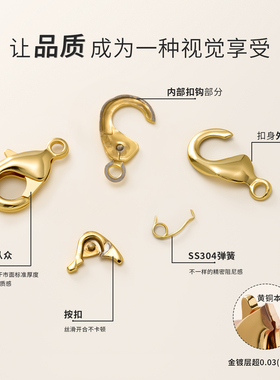 持久保色H62黄铜镀真金龙虾扣