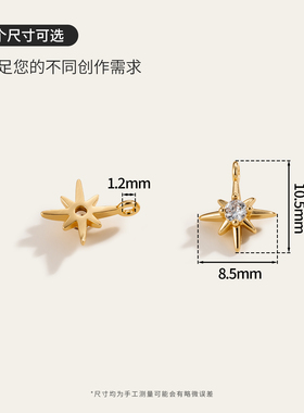 铜镀真金镶钻八芒星锆石吊坠耳饰