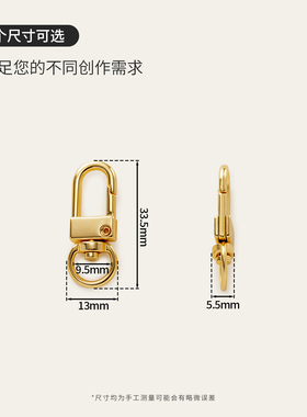 镀真金可旋转合金龙虾扣门扣