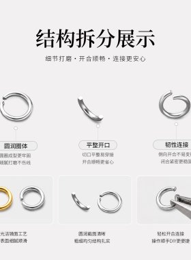 316不锈钢单圈平口圈连接圈