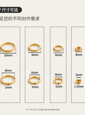 高保色铜镀真金闭口圆无缝单圈
