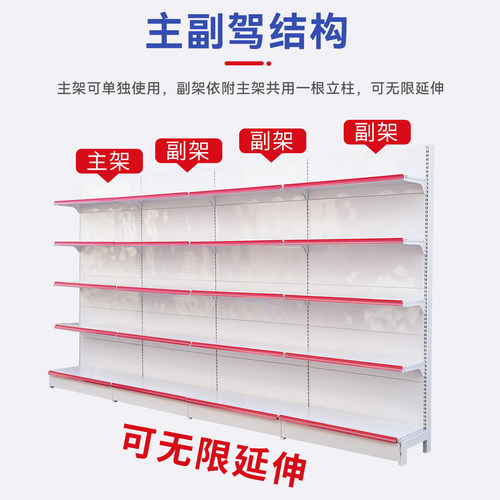 超市便利店货架双面多层展示架药店单面组合小卖部置物架厂家直销 - 图3