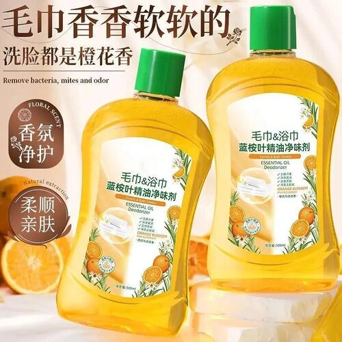 【毛巾浴巾干净了】毛巾专用清洁剂清洗剂发黄发硬异味去污剂zy - 图0