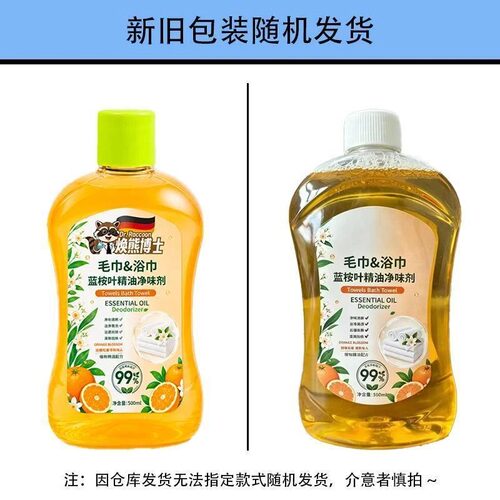 【毛巾浴巾干净了】毛巾专用清洁剂清洗剂发黄发硬异味去污剂zy - 图3
