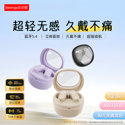 2026新款蓝牙运动耳机小巧入耳式