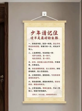 【读书是好的出路】新中式家训挂画客厅书房儿童房教育装饰挂画lj