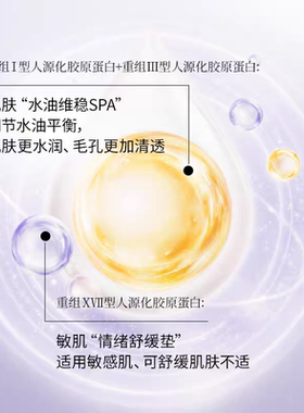 初真锦波多胶原焕颜盈润洁面慕斯