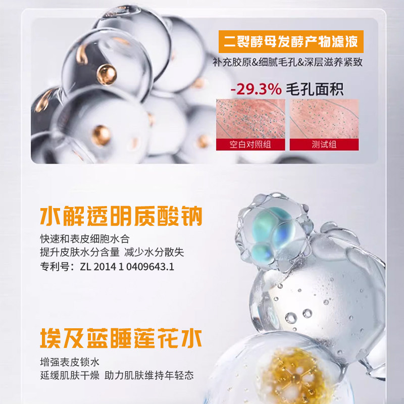 RENESAS白金焕靓烟酰胺能量沁润水乳/鎏金玻色因抗皱能量沁润乳A
