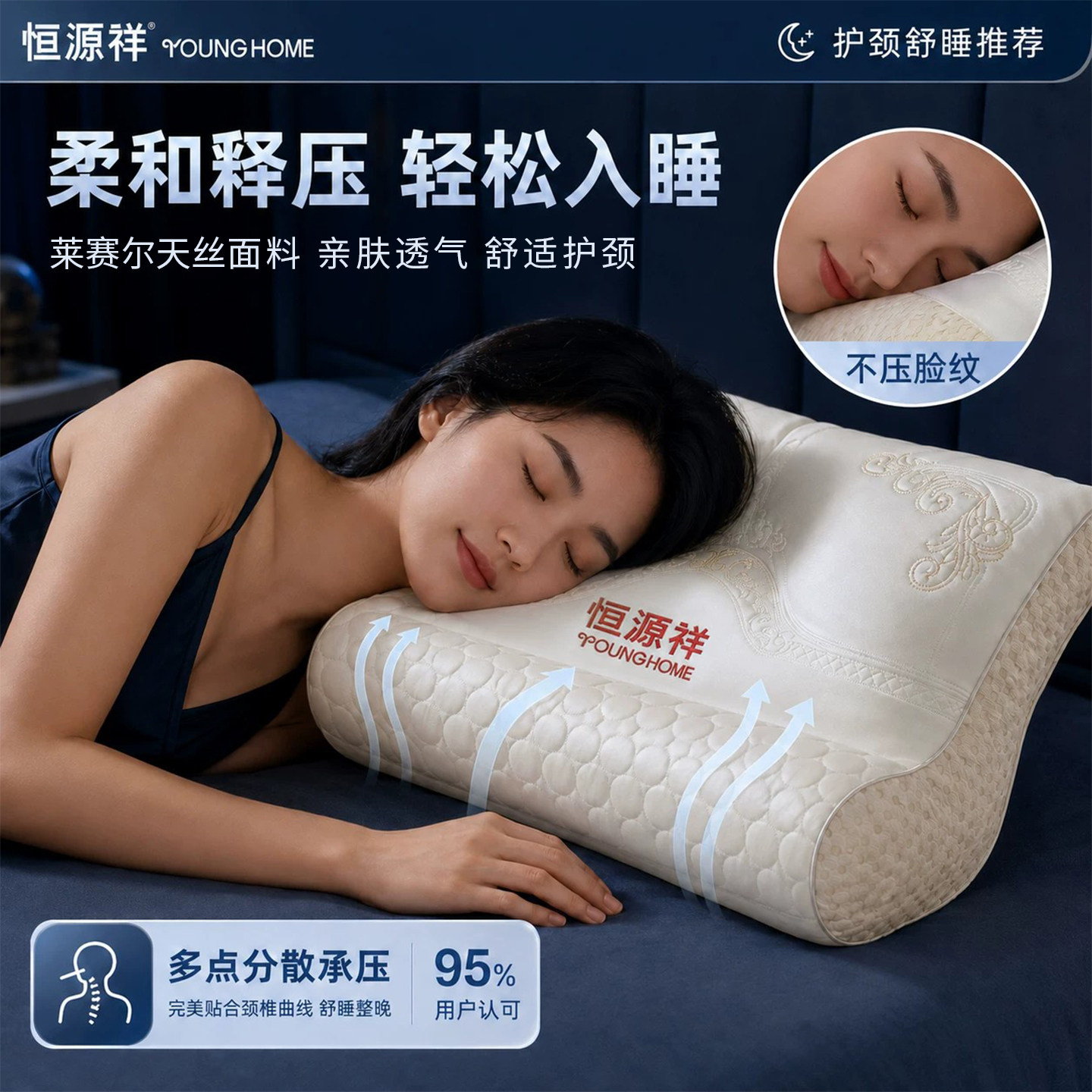 恒源祥莱赛尔天丝枕头成人护颈椎助睡眠颈椎枕家用枕头一对枕芯